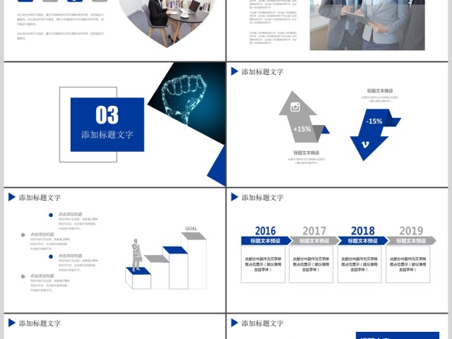 商务互联网大数据云计算APP展示PPT