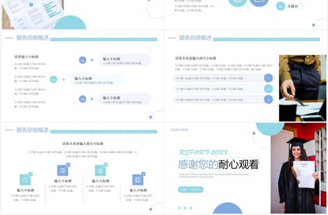 蓝色简约风院校毕业答辩开题报告PPT模板 蓝色简约风院校毕业答辩开题报告PPT模板