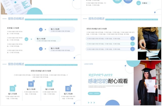 蓝色简约风院校毕业答辩开题报告PPT模板
