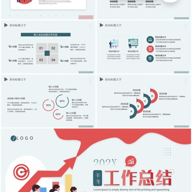 绿色简约风年终工作总结汇报PPT模板