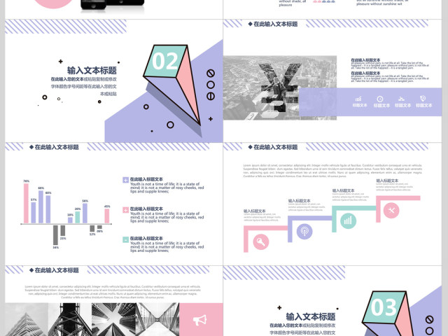 2018小清新文艺年终工作汇报PPT模板 2018小清新文艺年终工作汇报PPT模板