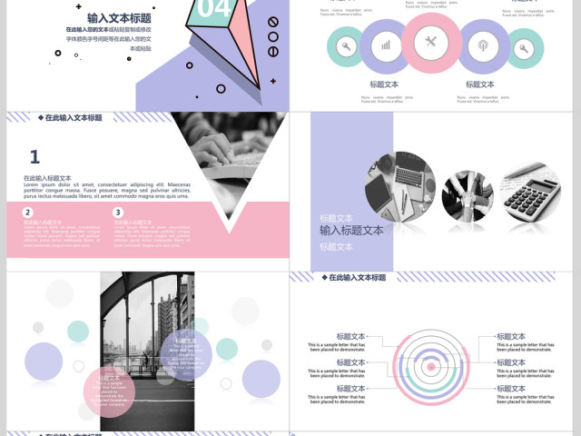 2018小清新文艺年终工作汇报PPT模板 2018小清新文艺年终工作汇报PPT模板