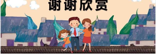 儿童卡通反对家庭暴力呵护美好生活家园PPT模板 儿童卡通反对家庭暴力呵护美好生活家园PPT模板