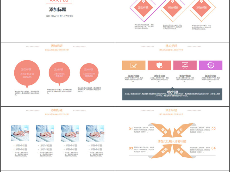 2017年花开半夏小清新教育教学PPT模板
