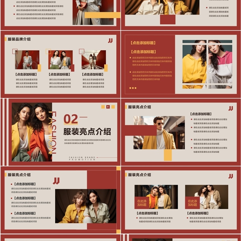 红色简约风服装产品介绍PPT通用模板