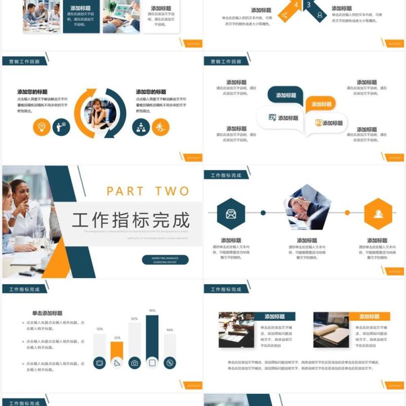 黄绿商务风营销经理述职报告PPT通用模板