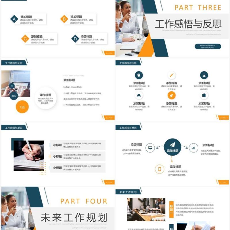 黄绿商务风营销经理述职报告PPT通用模板