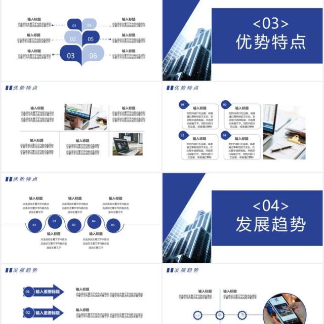 2021企业品牌宣传产品介绍工作汇报通用PPT模板