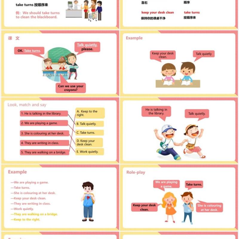 部编版五年级英语下册Work quietly课件PPT模板