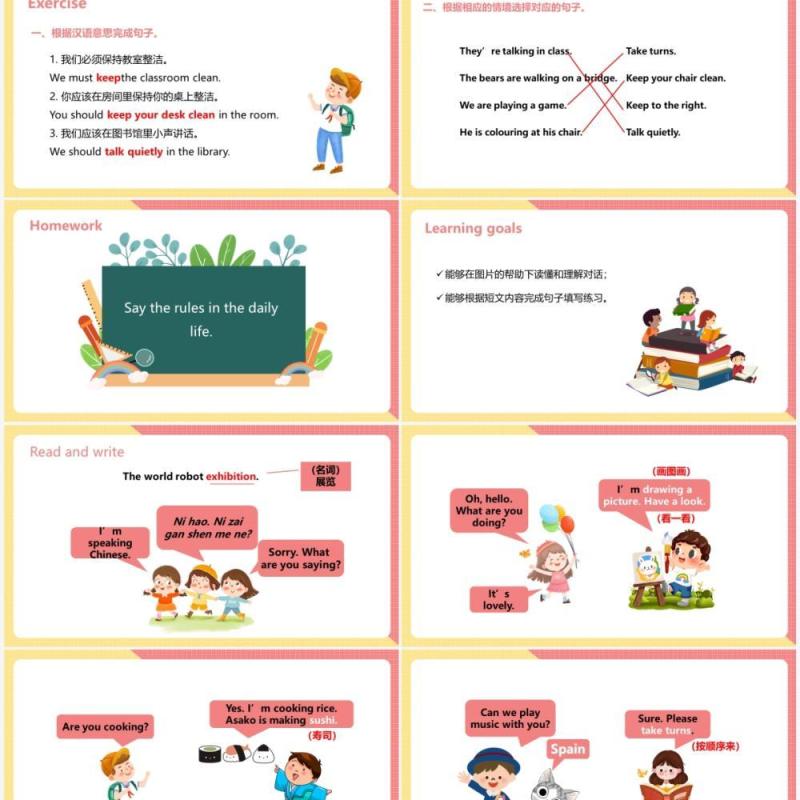 部编版五年级英语下册Work quietly课件PPT模板