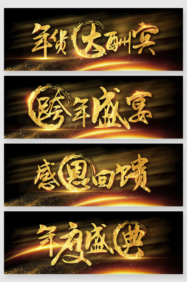 黑色大气中式毛笔字字体 黑色大气中式毛笔字字体