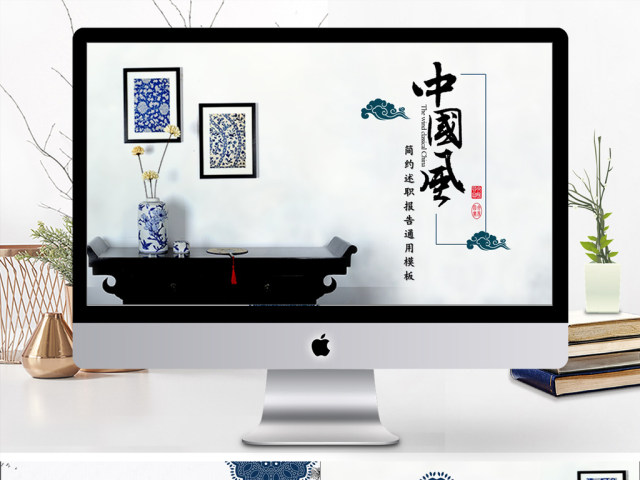 2019蓝色中国风述职报告PPT模版 2019蓝色中国风述职报告PPT模版
