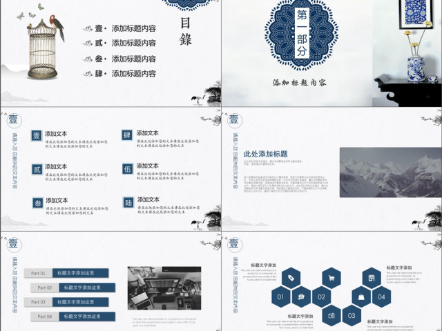 2019蓝色中国风述职报告PPT模版 2019蓝色中国风述职报告PPT模版