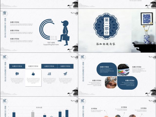 2019蓝色中国风述职报告PPT模版 2019蓝色中国风述职报告PPT模版