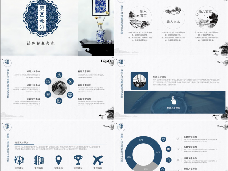 2019蓝色中国风述职报告PPT模版