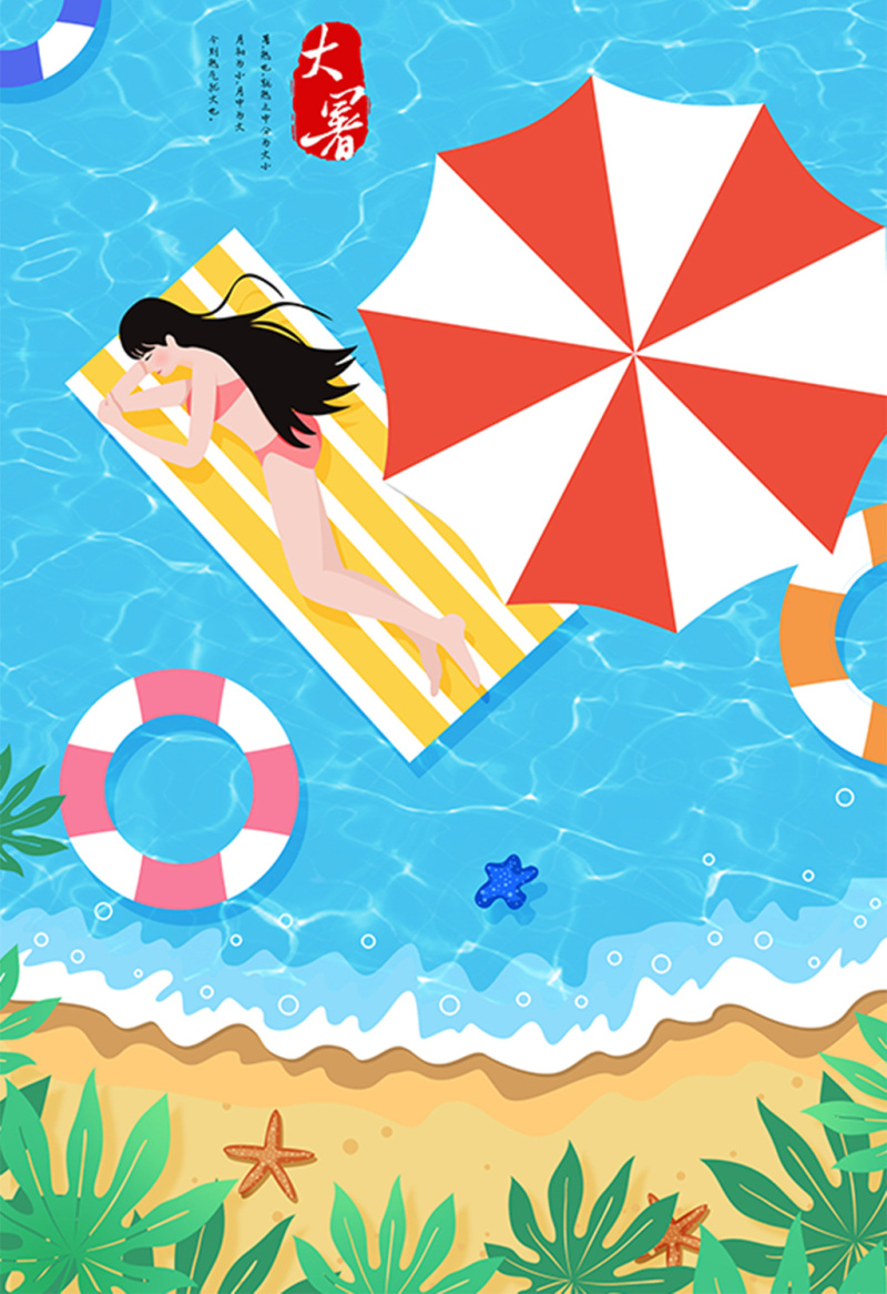 扁平清新简约时尚夏日少女海边度假插画