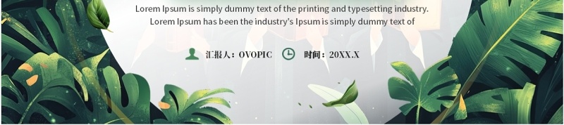 绿色清新风毕业论文答辩开题报告PPT模板