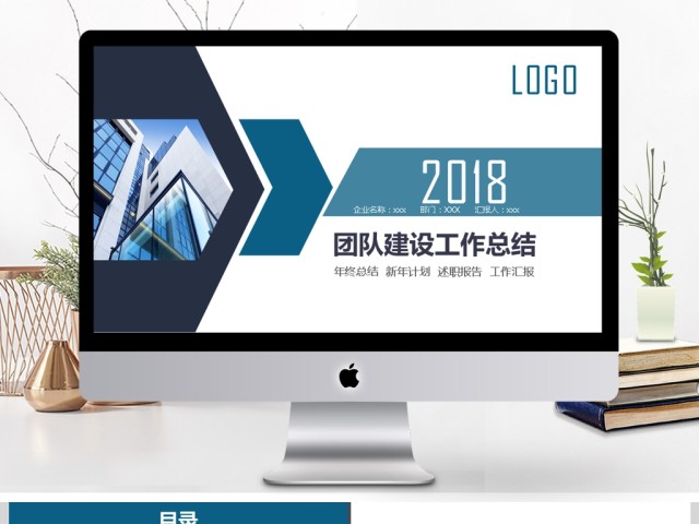 2019黑蓝色商务团队建设PPT模板 2019黑蓝色商务团队建设PPT模板