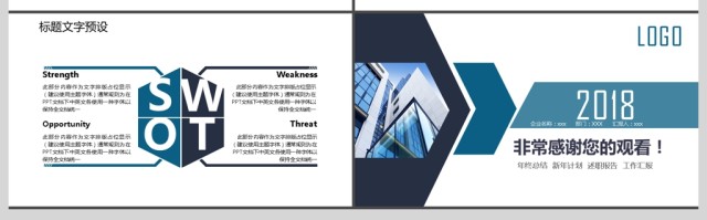 2019黑蓝色商务团队建设PPT模板 2019黑蓝色商务团队建设PPT模板