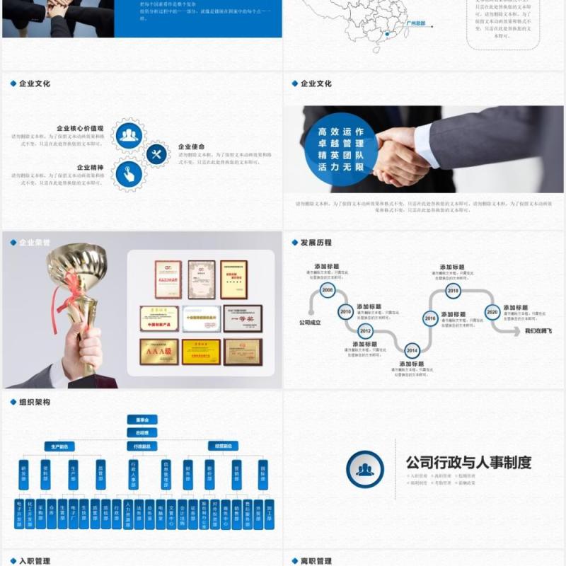 2020蓝色微立体企业管理新员工入职培训PPT模板