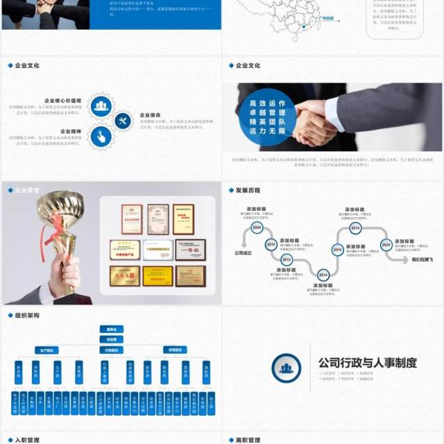 2020蓝色微立体企业管理新员工入职培训PPT模板 2020蓝色微立体企业管理新员工入职培训PPT模板
