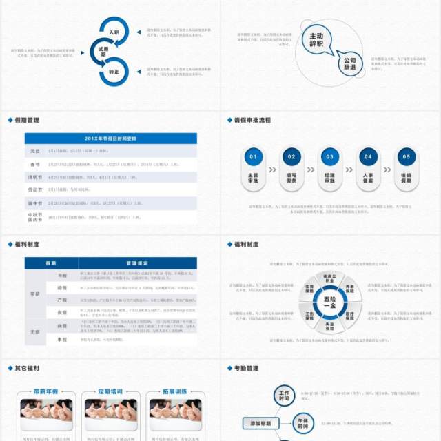 2020蓝色微立体企业管理新员工入职培训PPT模板