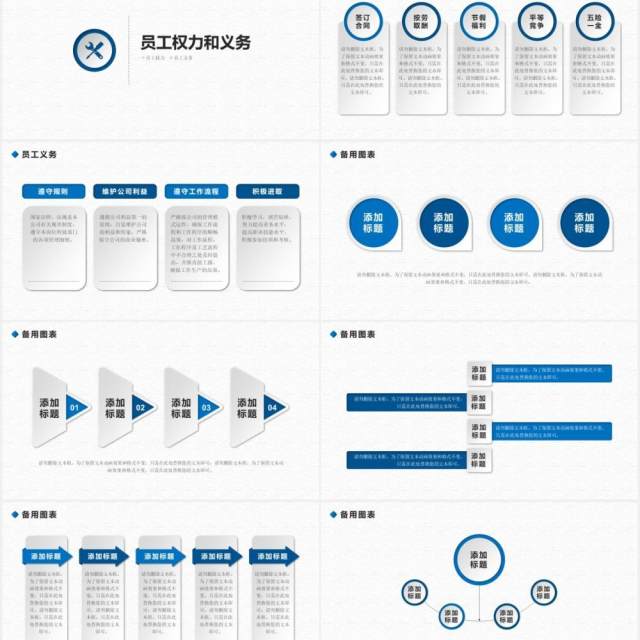 2020蓝色微立体企业管理新员工入职培训PPT模板