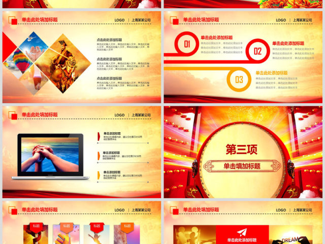赢战2018誓师大会员工激励年会PPT 赢战2018誓师大会员工激励年会PPT