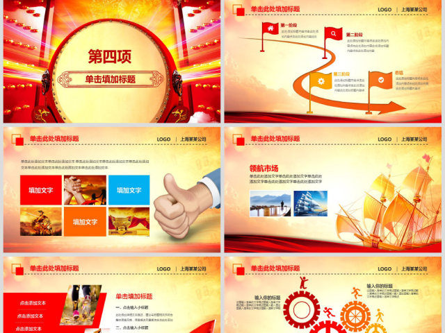 赢战2018誓师大会员工激励年会PPT 赢战2018誓师大会员工激励年会PPT