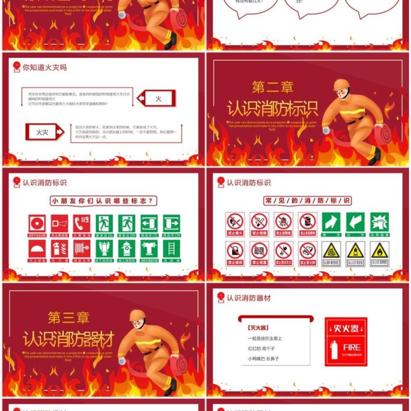红色卡通风防火知识主题教育PPT模板