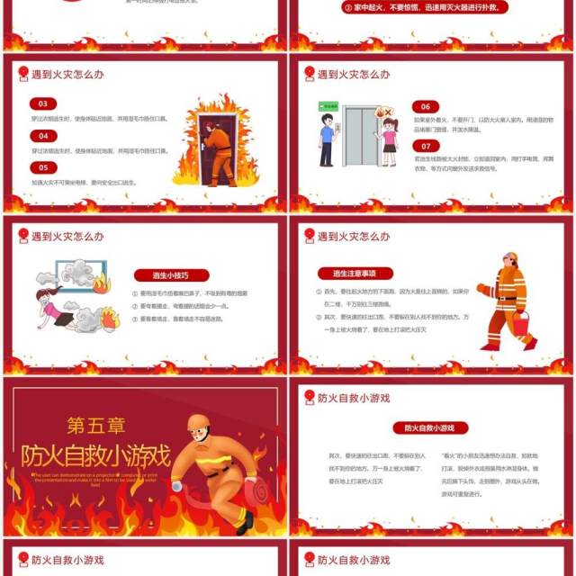 红色卡通风防火知识主题教育PPT模板 红色卡通风防火知识主题教育PPT模板