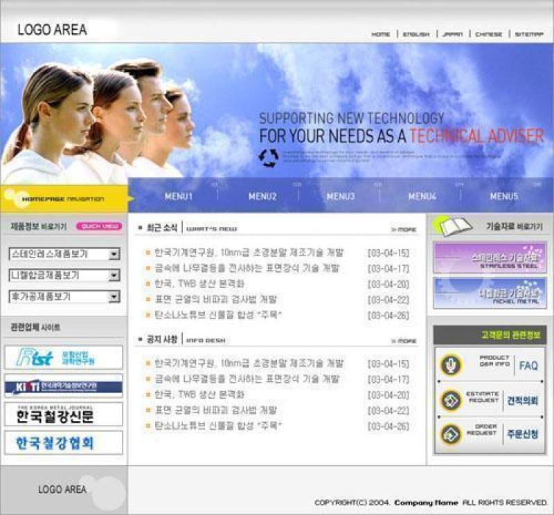 企业网站模板PSD分层(90)