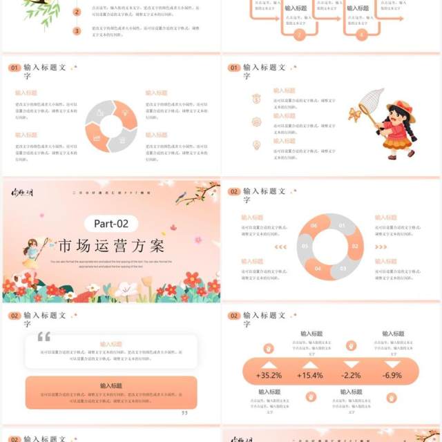 粉色卡通风你好二月工作汇报PPT通用模板