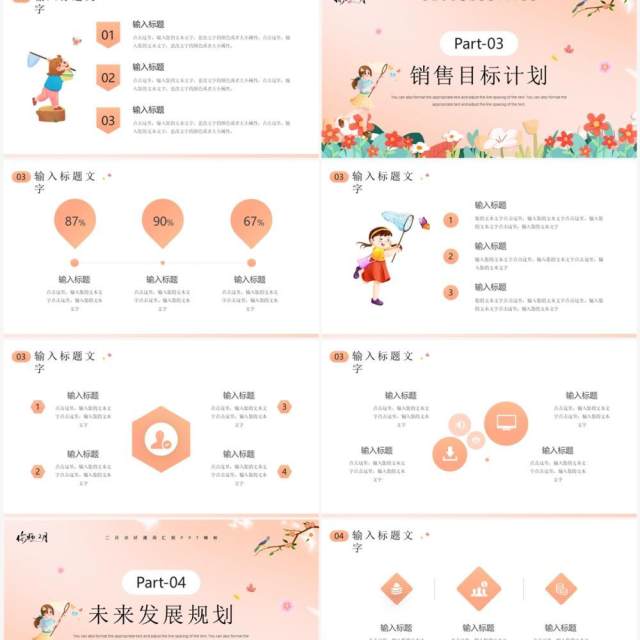 粉色卡通风你好二月工作汇报PPT通用模板 粉色卡通风你好二月工作汇报PPT通用模板