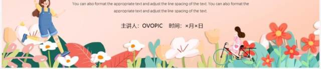 粉色卡通风你好二月工作汇报PPT通用模板 粉色卡通风你好二月工作汇报PPT通用模板