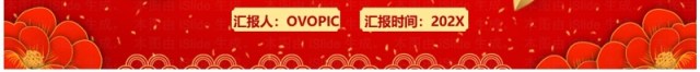 红色中国风2024春节放假通知PPT模板 红色中国风2024春节放假通知PPT模板