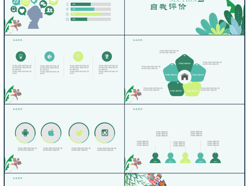 绿色立春小清新商务通用PPT模板