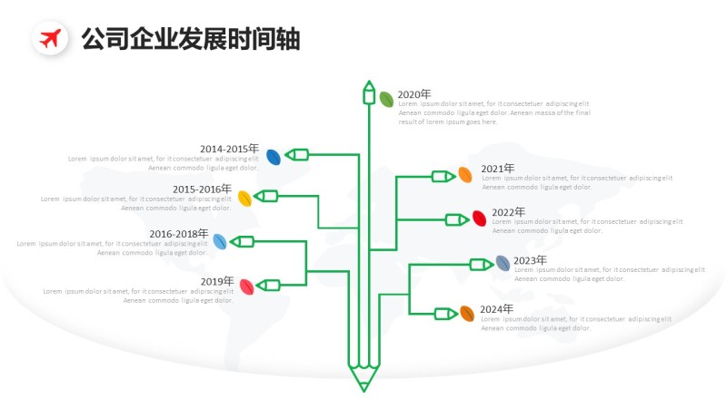 简约公司企业发展时间轴图表设计PPT模板-3