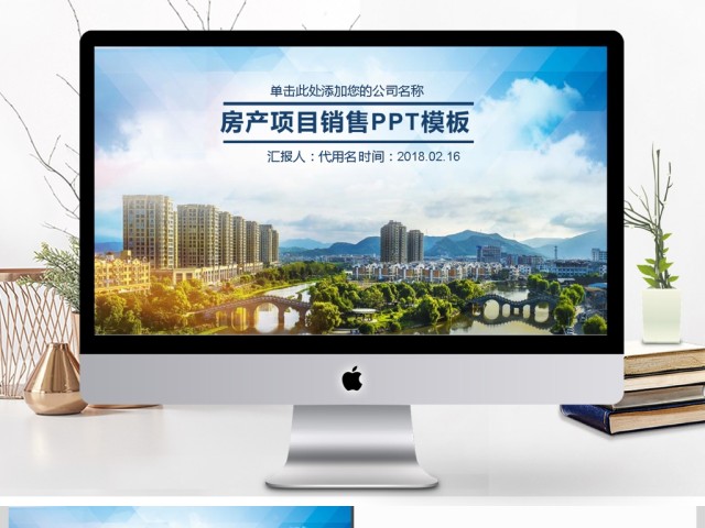 2017年创意房产项目营销策划PPT模板 2017年创意房产项目营销策划PPT模板