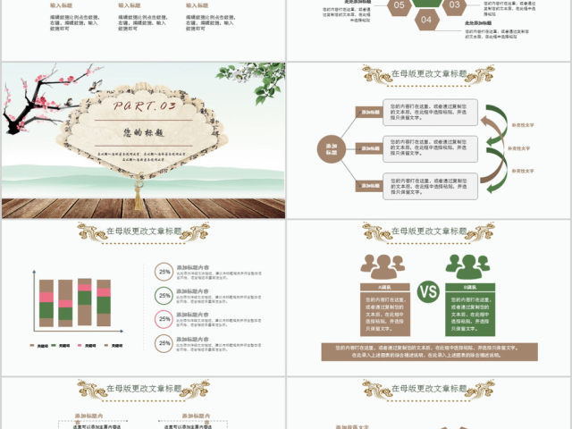 2018清新简约述职报告ppt模板