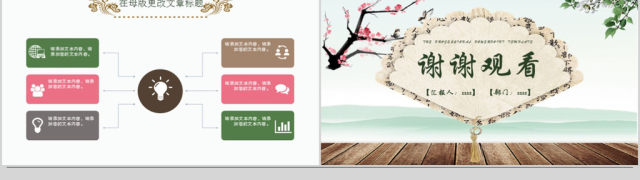 2018清新简约述职报告ppt模板 2018清新简约述职报告ppt模板