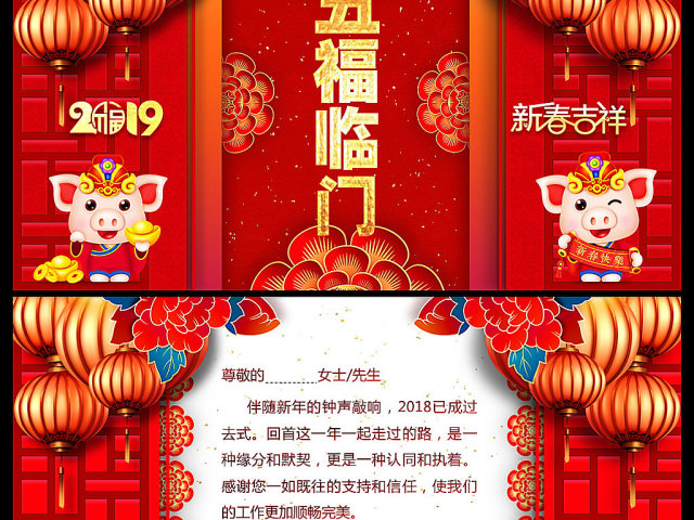 原创2019猪年新年贺卡新年祝福ppt-版权可商用 原创2019猪年新年贺卡新年祝福ppt-版权可商用