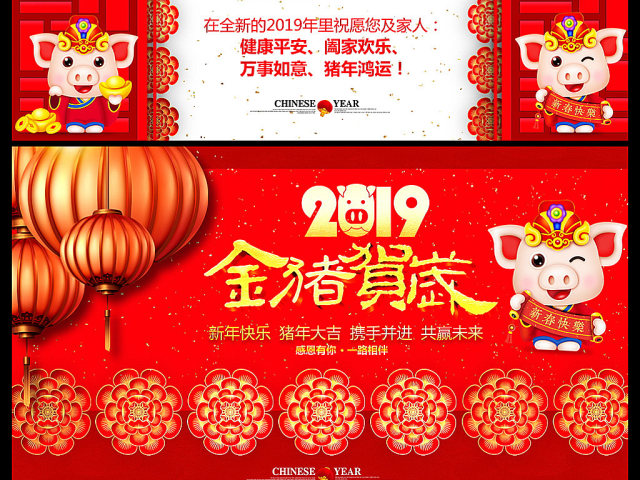 原创2019猪年新年贺卡新年祝福ppt-版权可商用 原创2019猪年新年贺卡新年祝福ppt-版权可商用