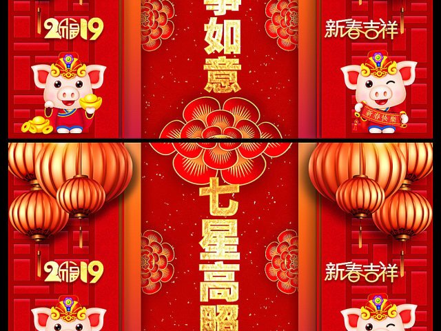 原创2019猪年新年贺卡新年祝福ppt-版权可商用 原创2019猪年新年贺卡新年祝福ppt-版权可商用