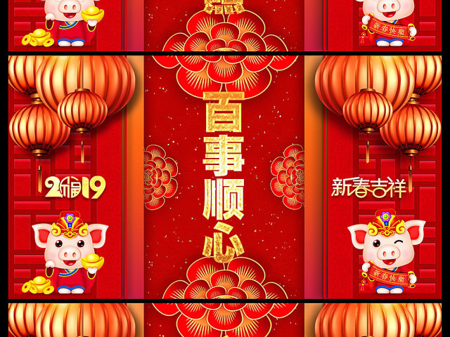 原创2019猪年新年贺卡新年祝福ppt-版权可商用 原创2019猪年新年贺卡新年祝福ppt-版权可商用