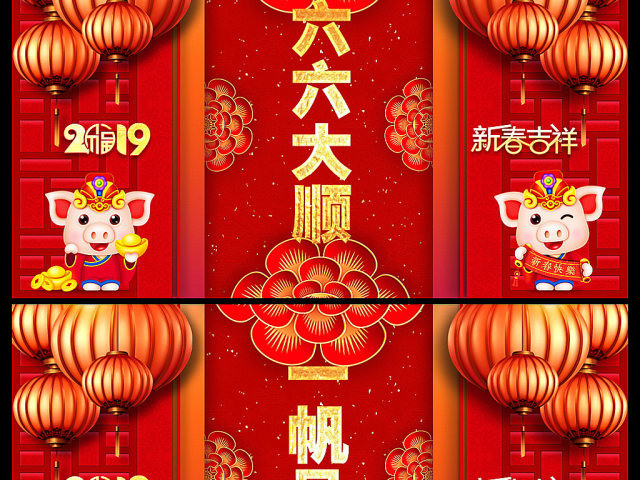 原创2019猪年新年贺卡新年祝福ppt-版权可商用