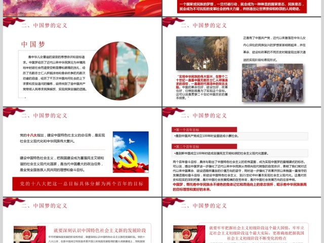 做合格党员喜迎十九大PPT模板 做合格党员喜迎十九大PPT模板