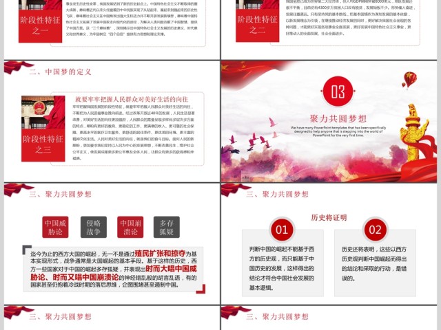 做合格党员喜迎十九大PPT模板 做合格党员喜迎十九大PPT模板