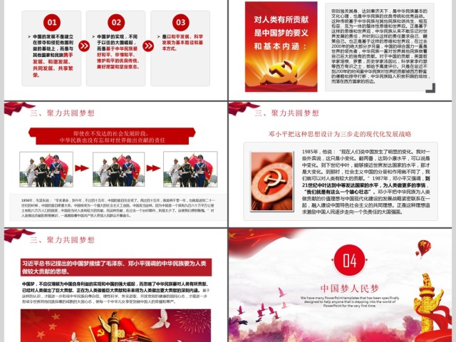 做合格党员喜迎十九大PPT模板 做合格党员喜迎十九大PPT模板