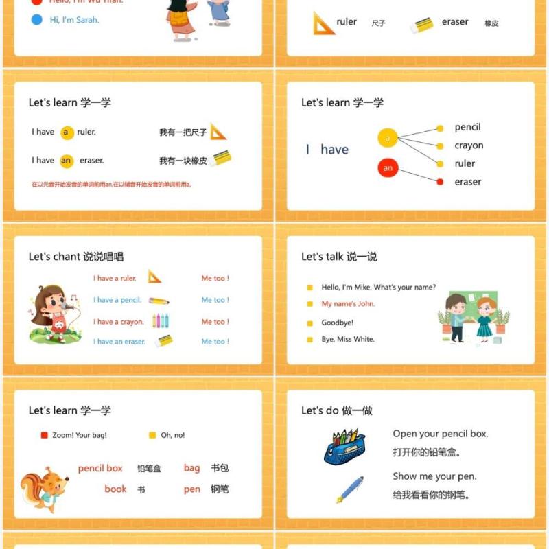 人教版三年级英语上册第一单元哈喽课件PPT模板